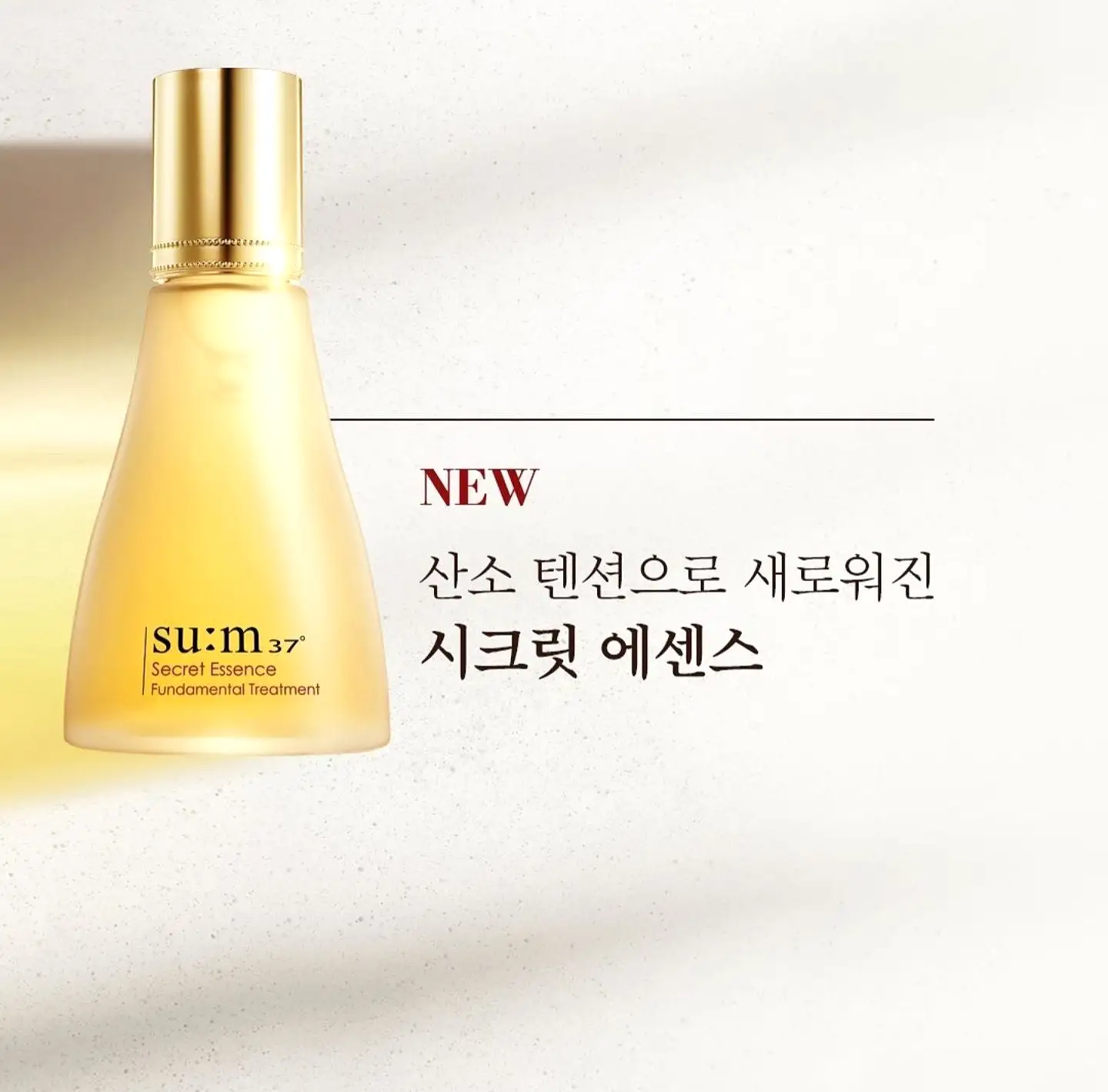 Sum37 Secret Essence Heart to Heart Edition Fundamental Treatment 30ml